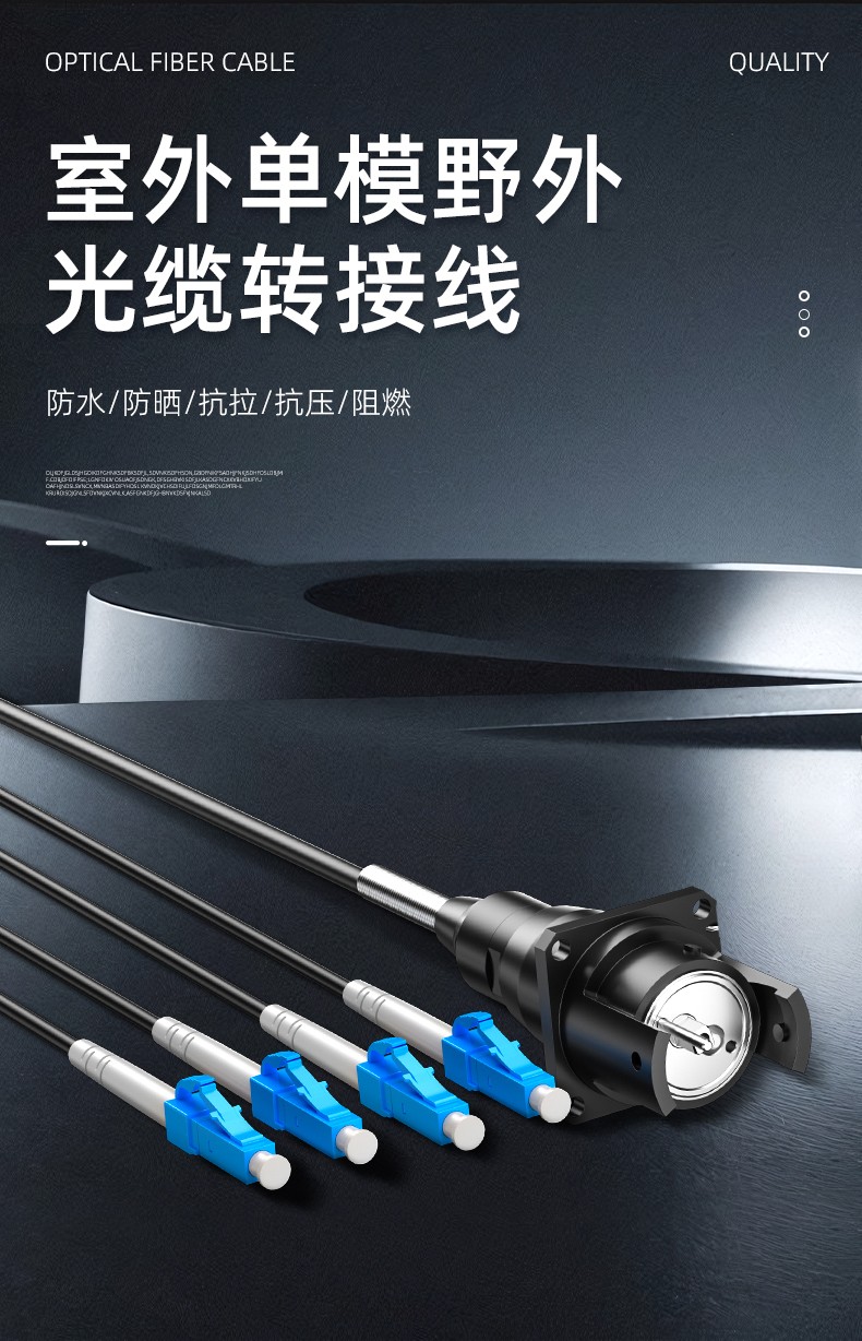 航空头转跳线_01.jpg