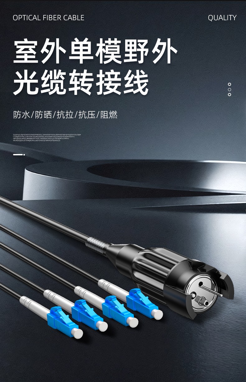 航空头转跳线_01.jpg