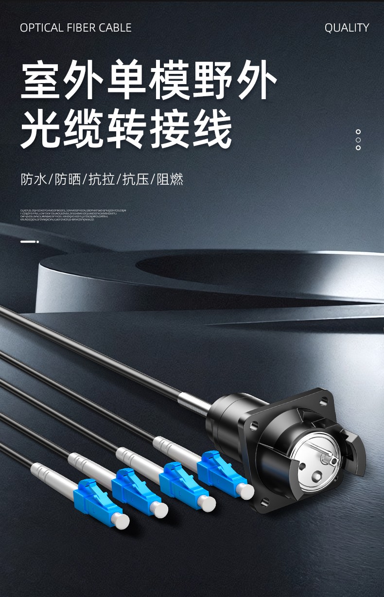 航空头转跳线_01.jpg