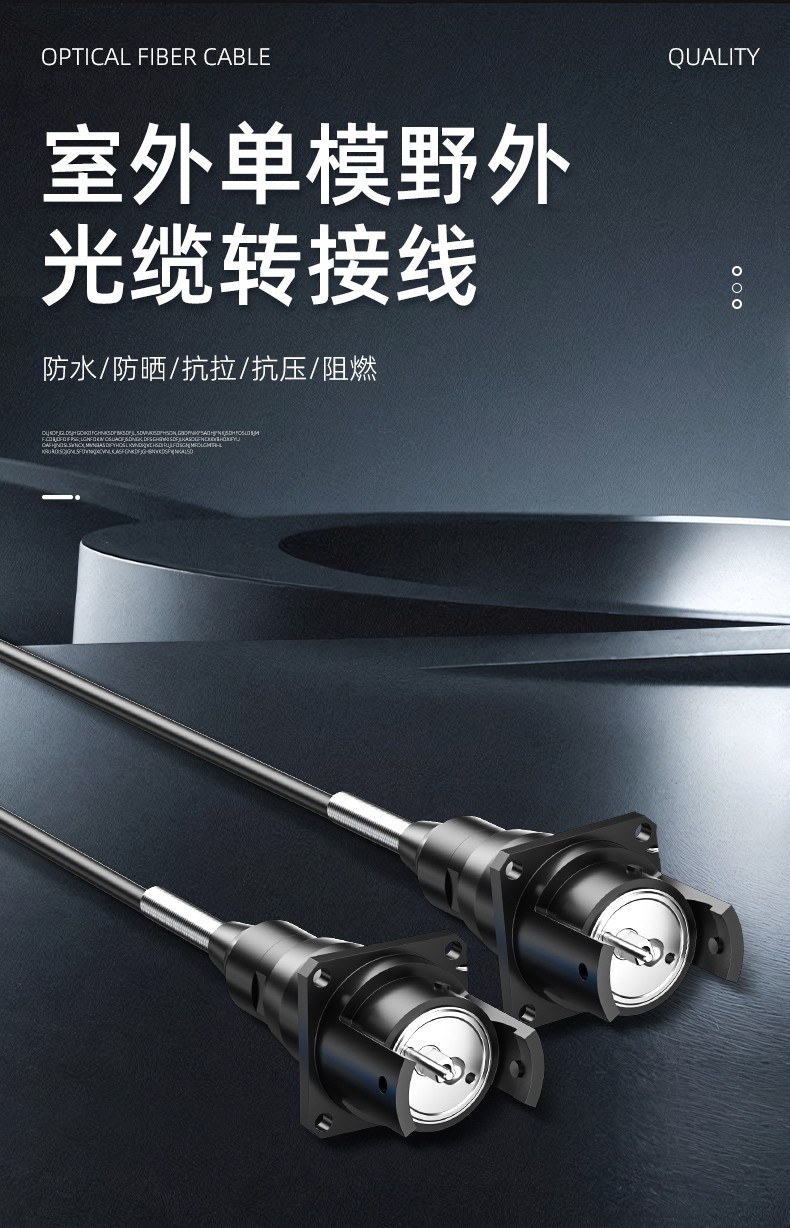航空头转跳线_01.jpg