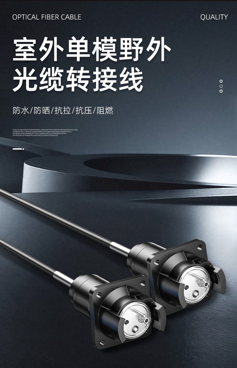 航空头转跳线_01.jpg