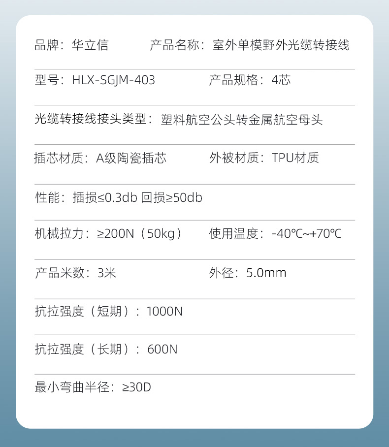 航空头转跳线_10.jpg