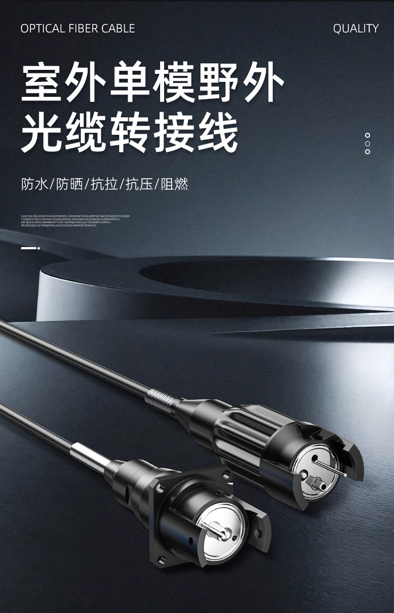 航空头转跳线_01.jpg