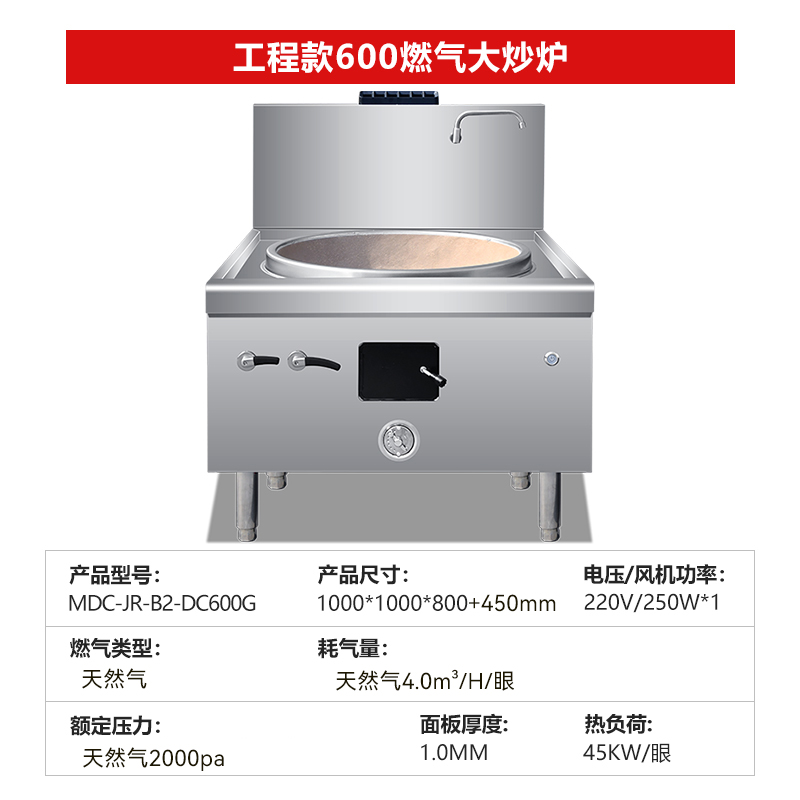 SKU-08-工程款600燃气大炒炉.jpg