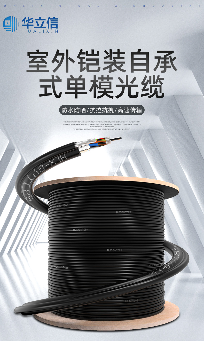 GYTC8S室外单模 (1).jpg