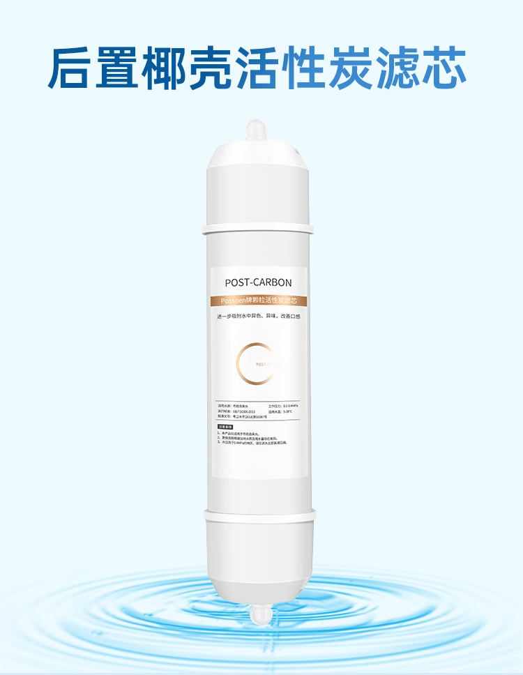 后置活性炭详情页_01.jpg